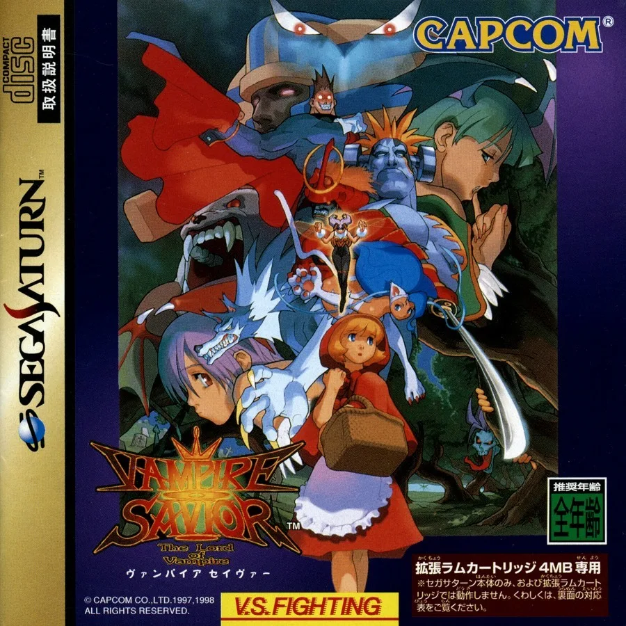 Vampire Savior: The Lord of Vampire