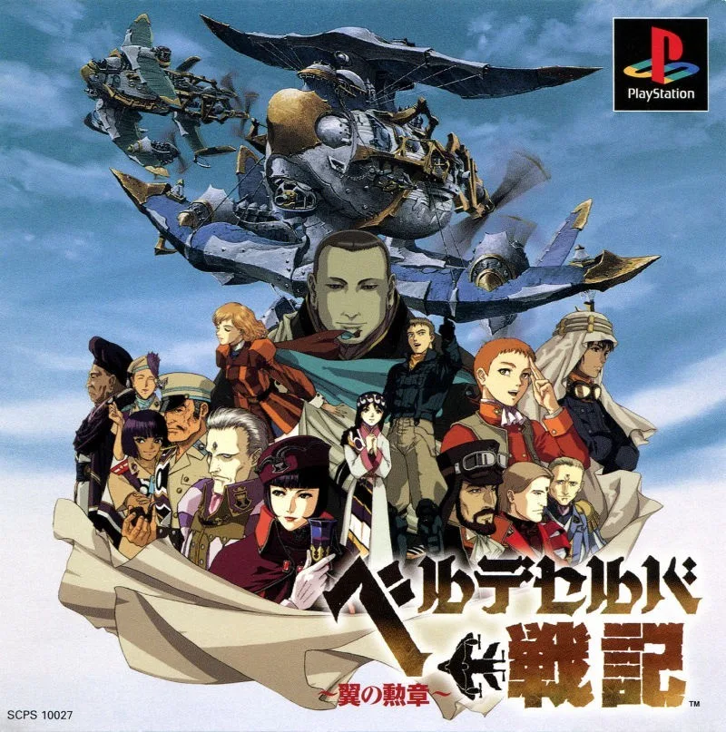 Velldeselba Senki: Tsubasa no Kunsho