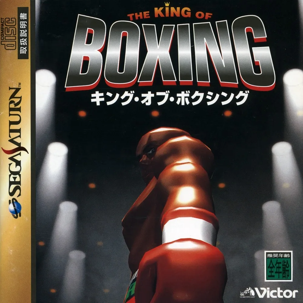 Victory Boxing