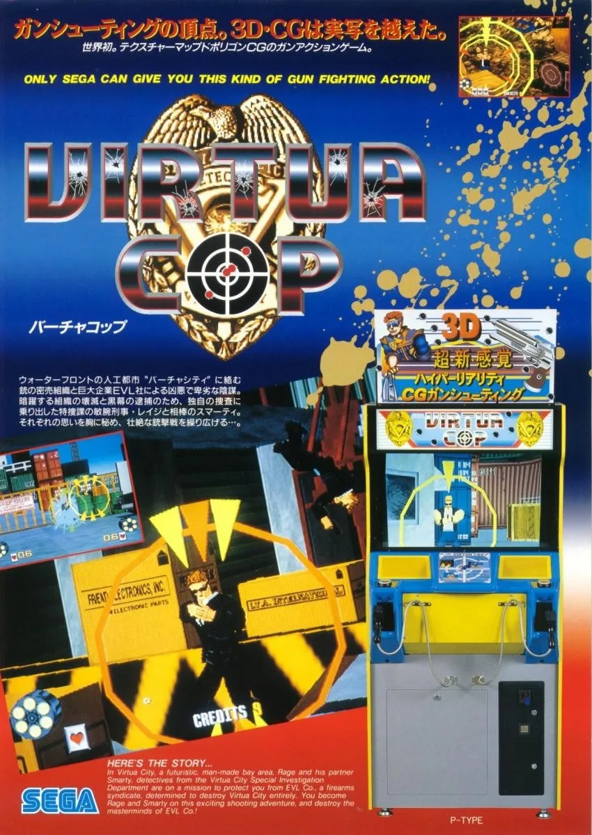Virtua Cop