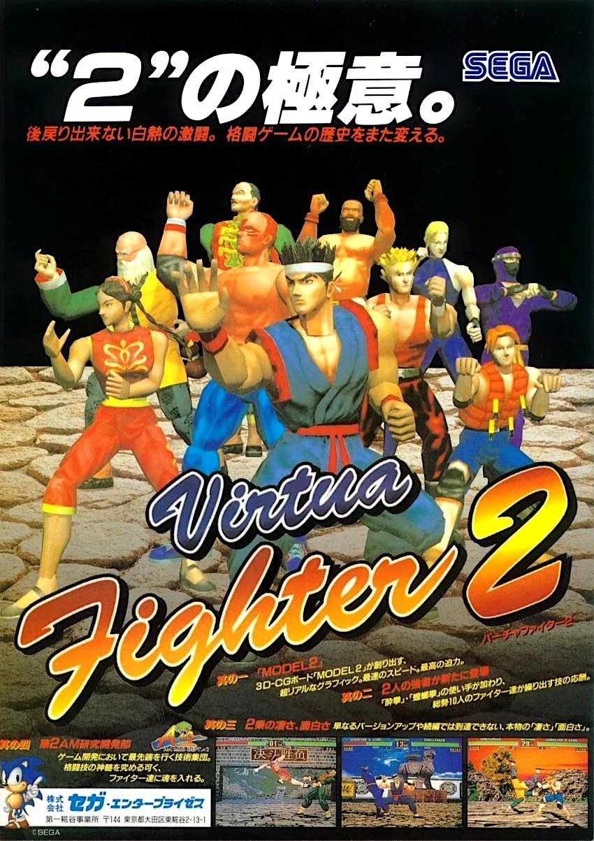 Virtua Fighter 2