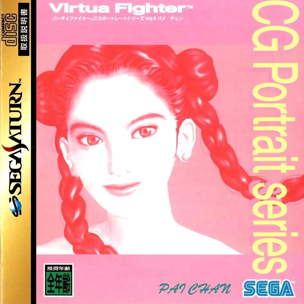 Virtua Fighter CG Portrait Series Vol. 4 Pai Chan