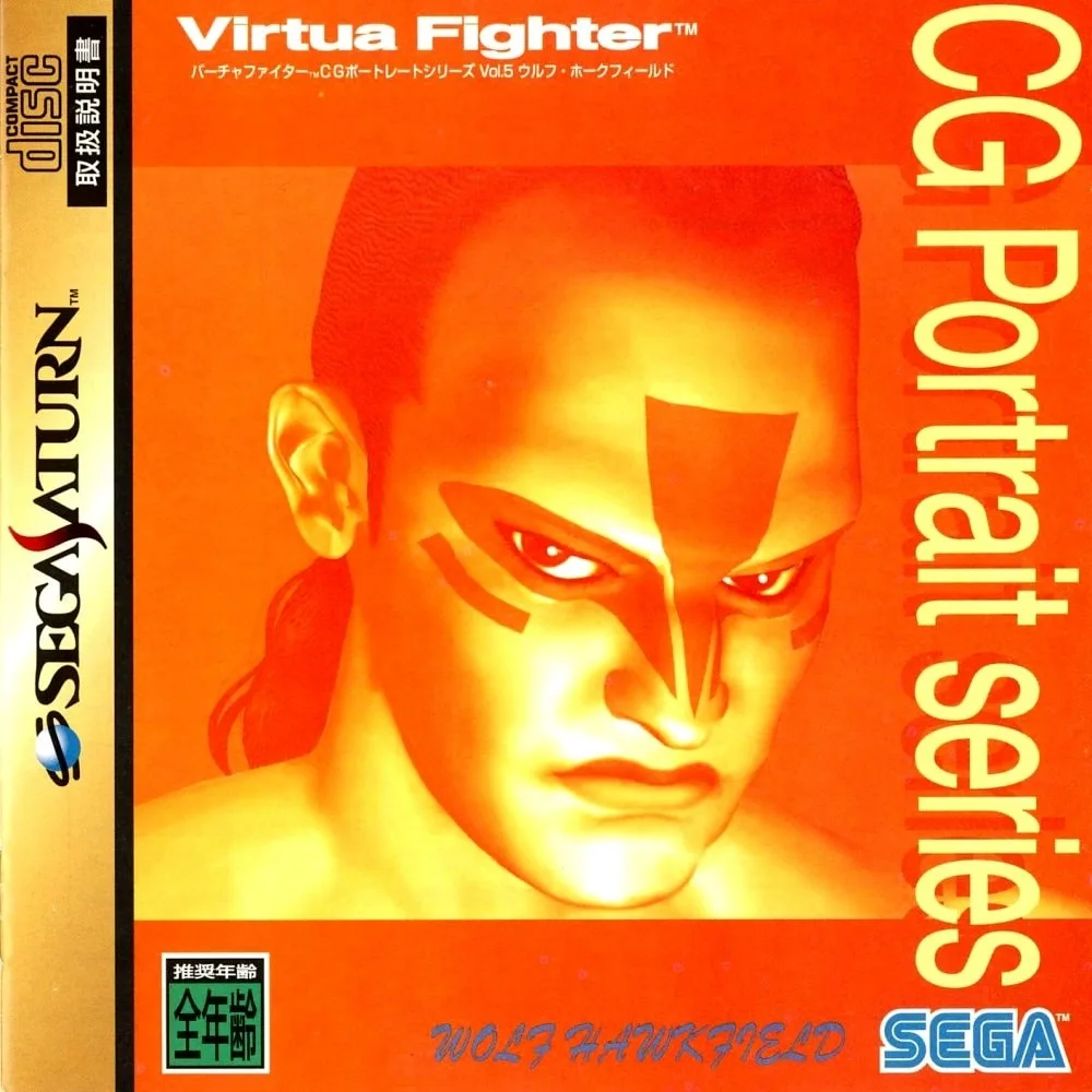 Virtua Fighter CG Portrait Series Vol. 5 Wolf Hawkfield