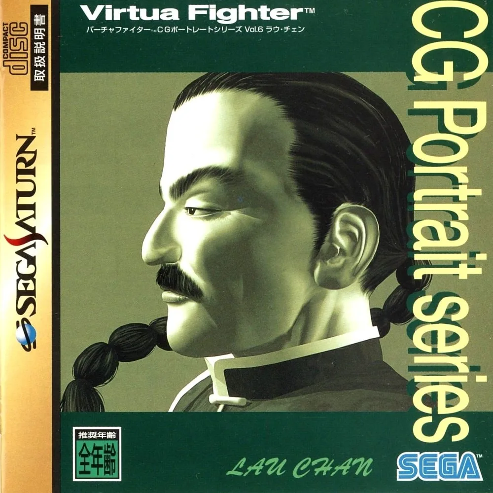 Virtua Fighter CG Portrait Series Vol. 6 Lau Chan