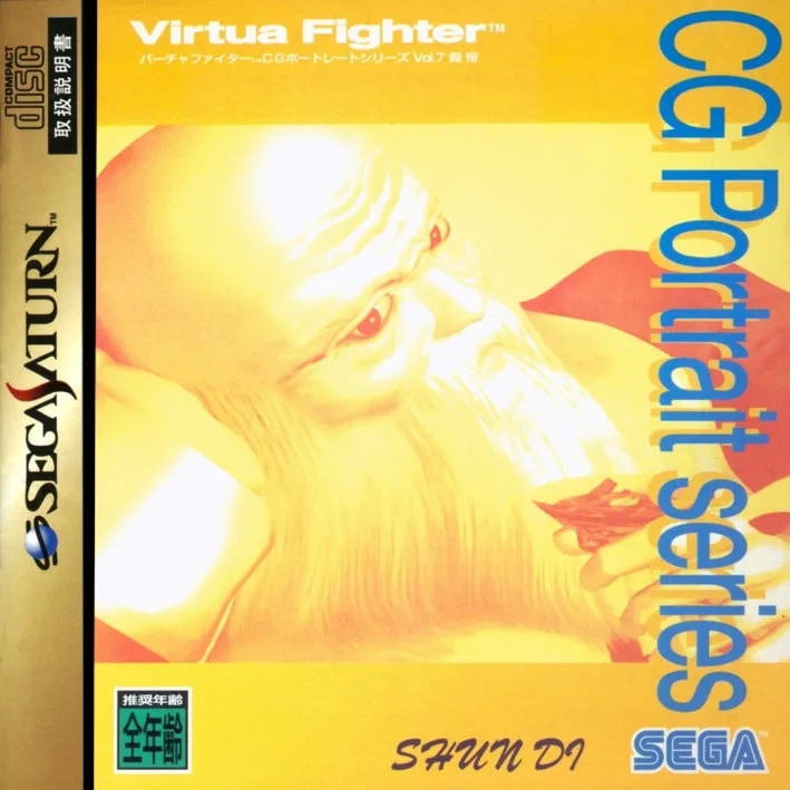 Virtua Fighter CG Portrait Series Vol. 7 Shun Di