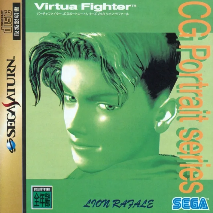 Virtua Fighter CG Portrait Series Vol. 8 Lion Rafale