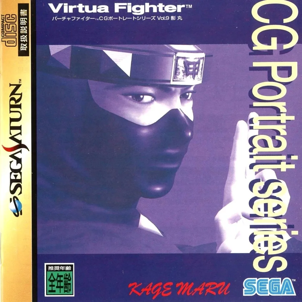 Virtua Fighter CG Portrait Series Vol. 9 Kage Maru