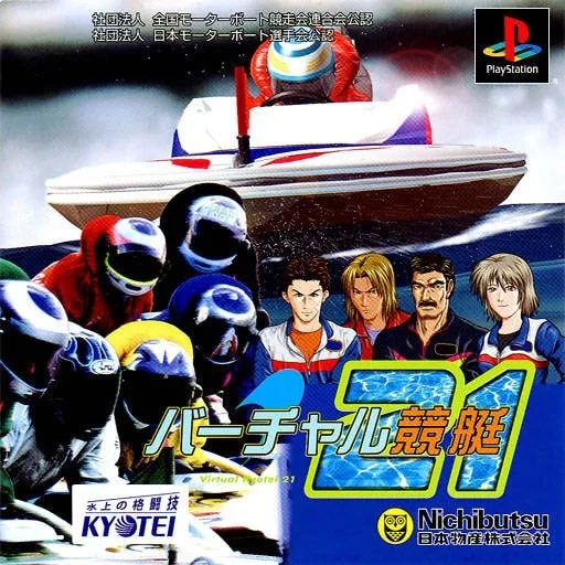 Virtual Kyotei 21