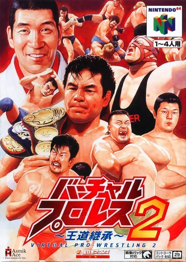 Virtual Pro Wrestling 2: Odo Keisho