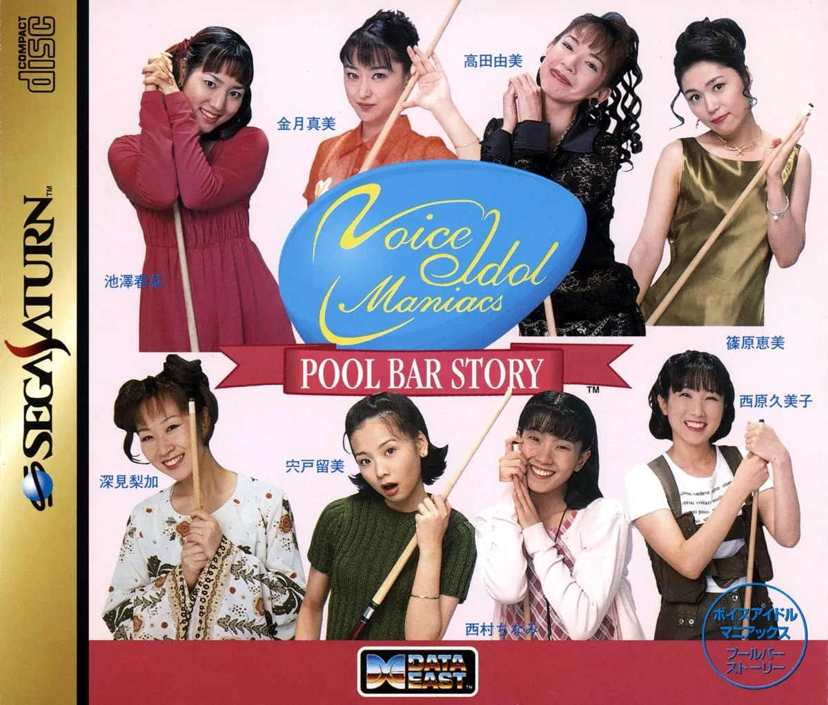 Voice Idol Maniacs: Pool Bar Story