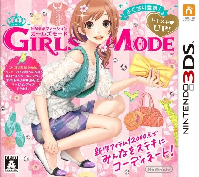Wagamama Fashion: Girls Mode - Yokubari Sengen! Tokimeki Up!