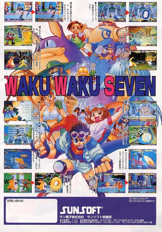 Waku Waku 7