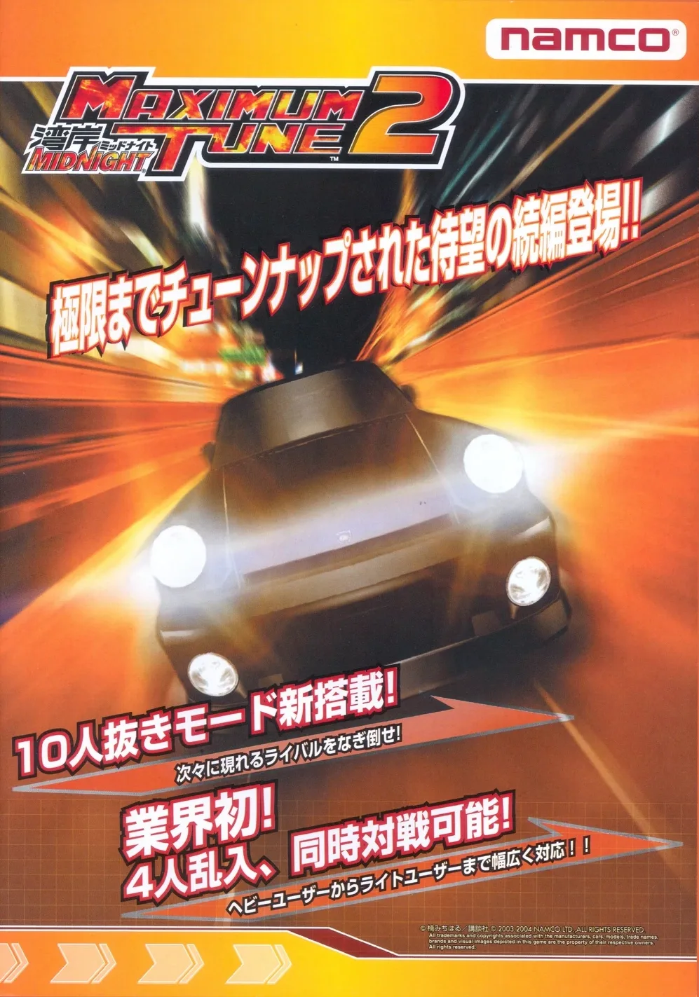 Wangan Midnight Maximum Tune 2