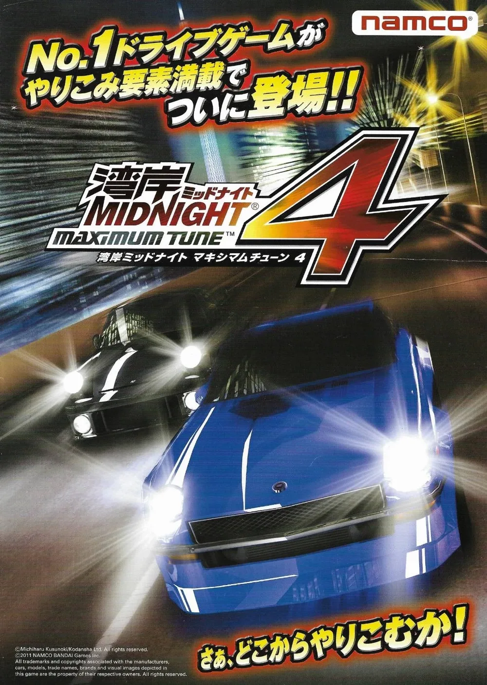Wangan Midnight Maximum Tune 4