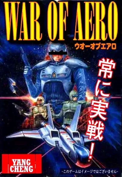 War of Aero