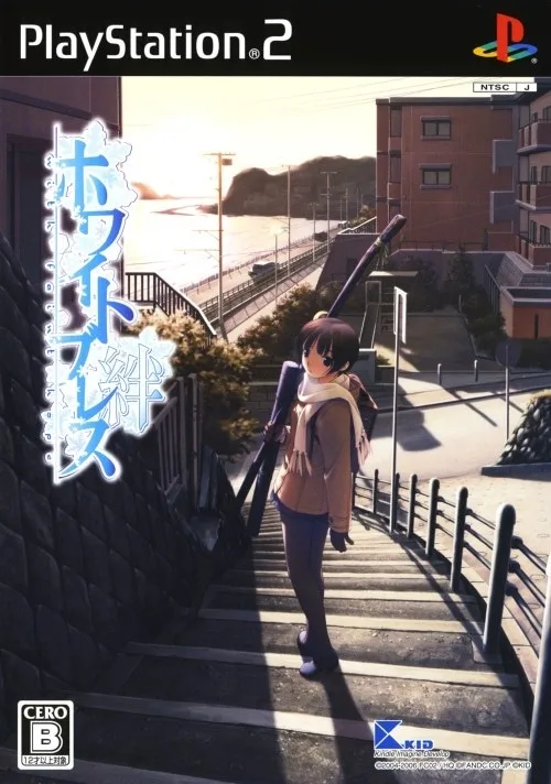 White Breath: Kizuna - With Faint Hope