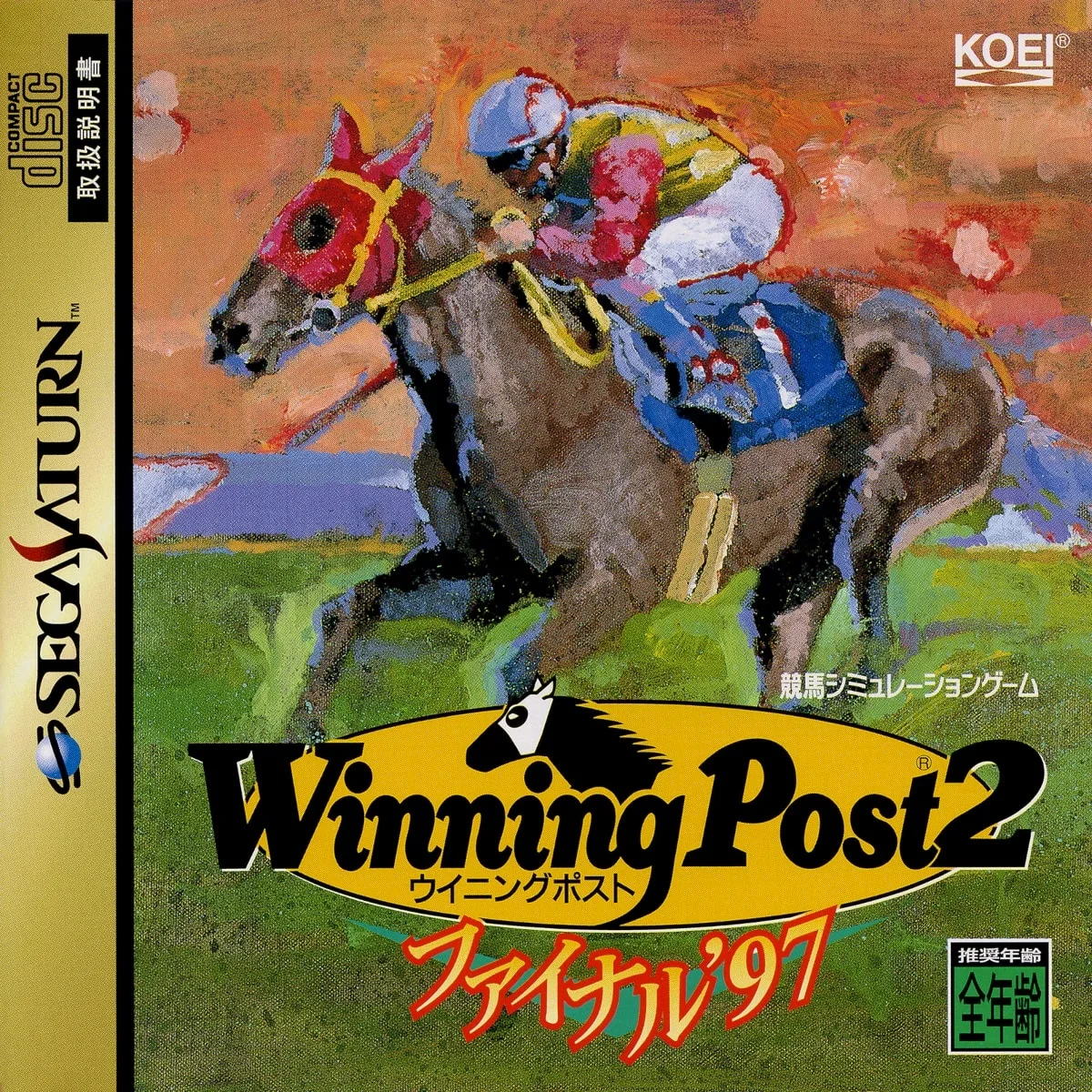 Winning Post 2 Final '97
