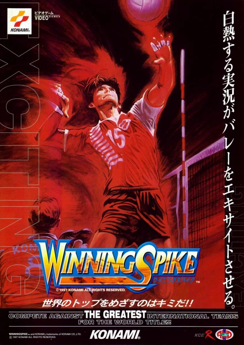 Winning Spike