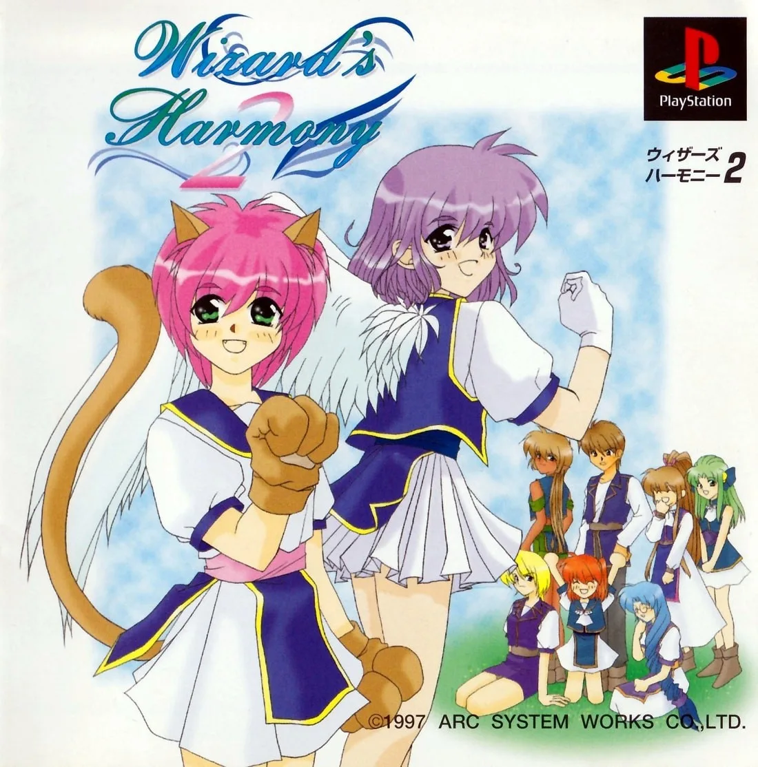 Wizard's Harmony 2
