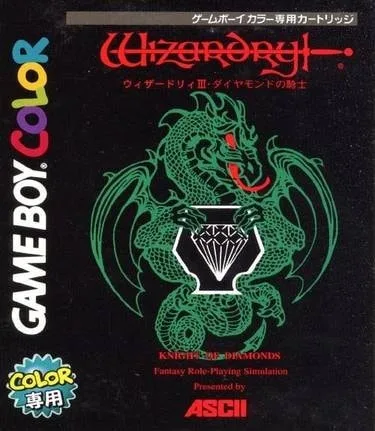 Wizardry: Knight of Diamonds - The Second Scenario