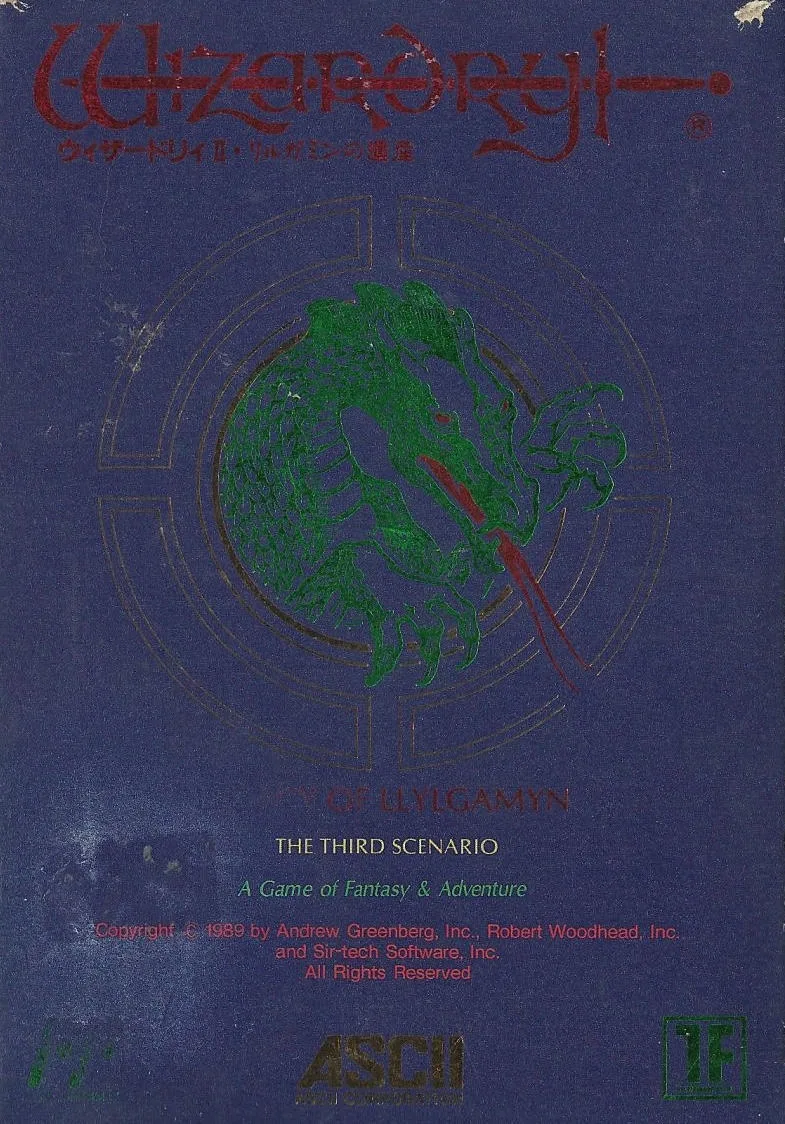 Wizardry: Legacy of Llylgamyn