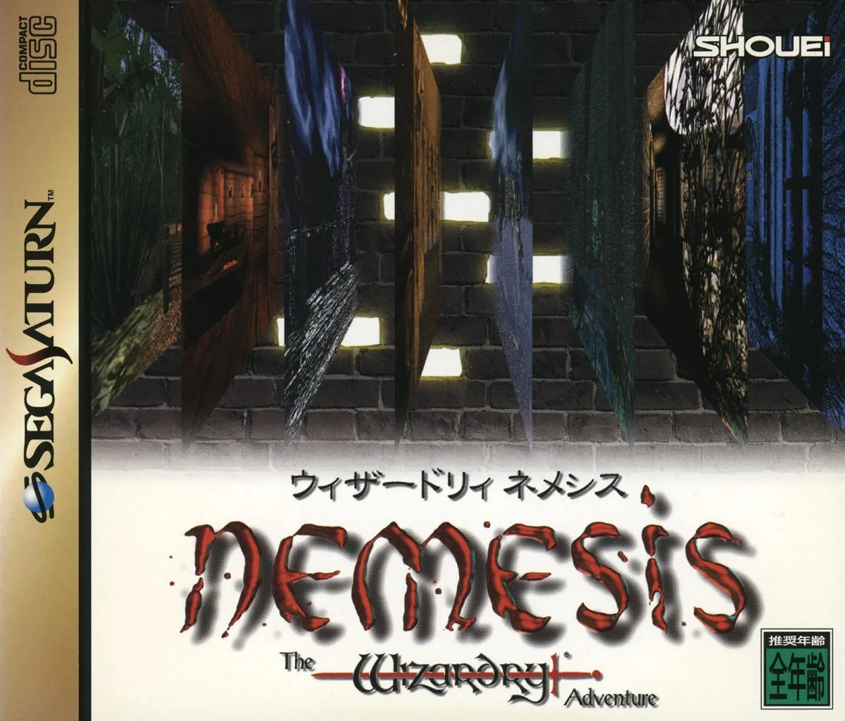 Wizardry Nemesis