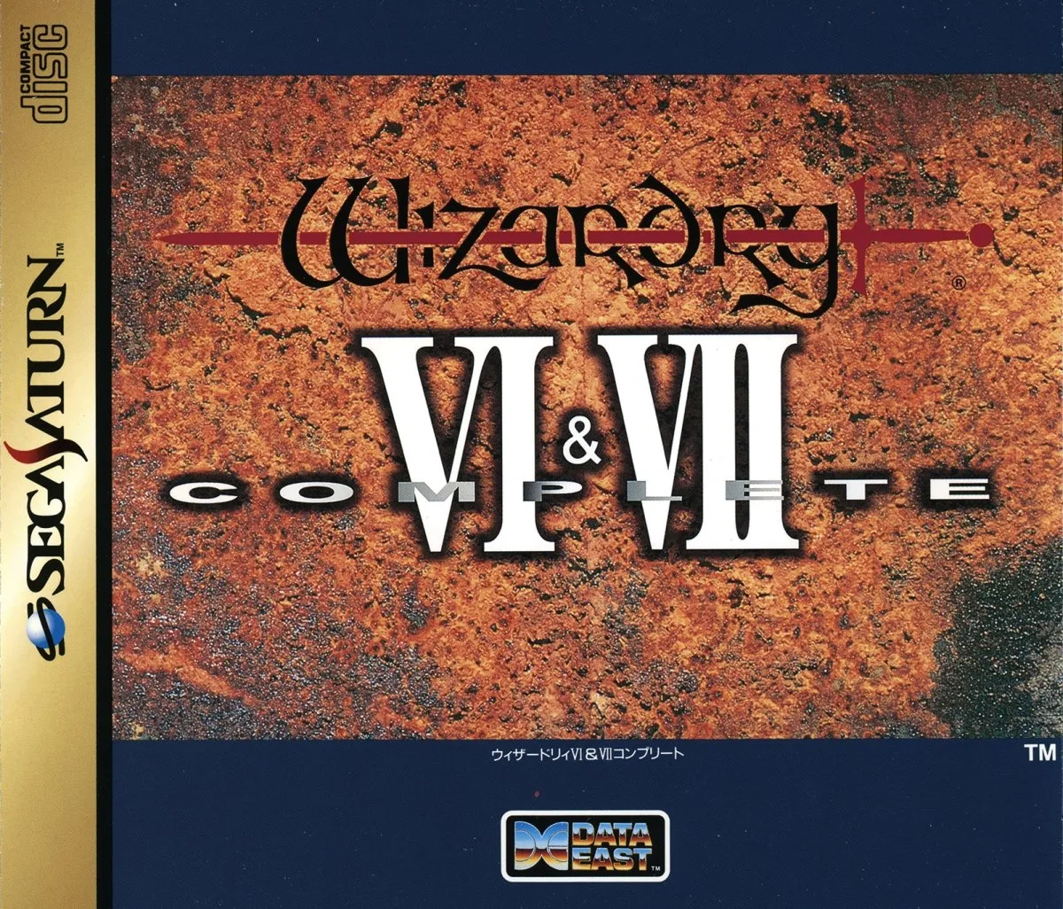 Wizardry VI & VII Complete