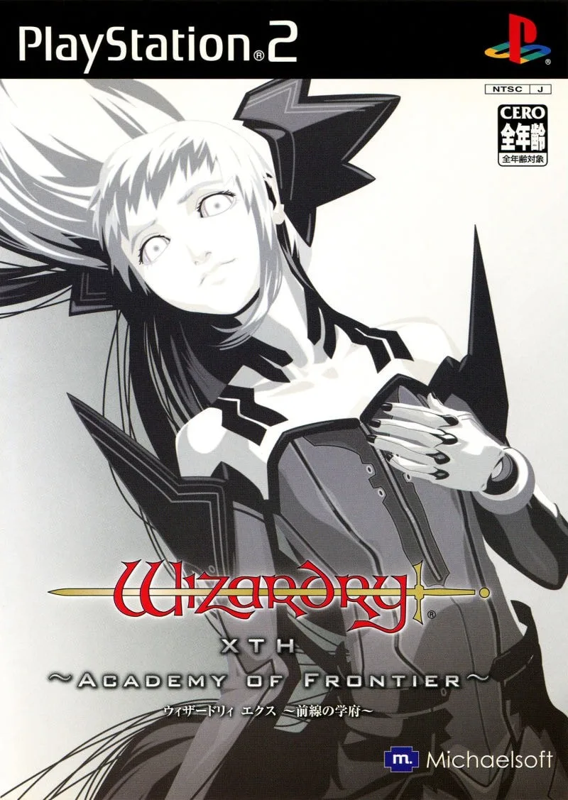 Wizardry X: Zensen no Gakufu