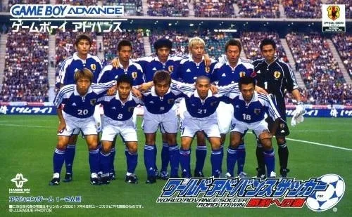 World Advance Soccer - Shouri e no Michi