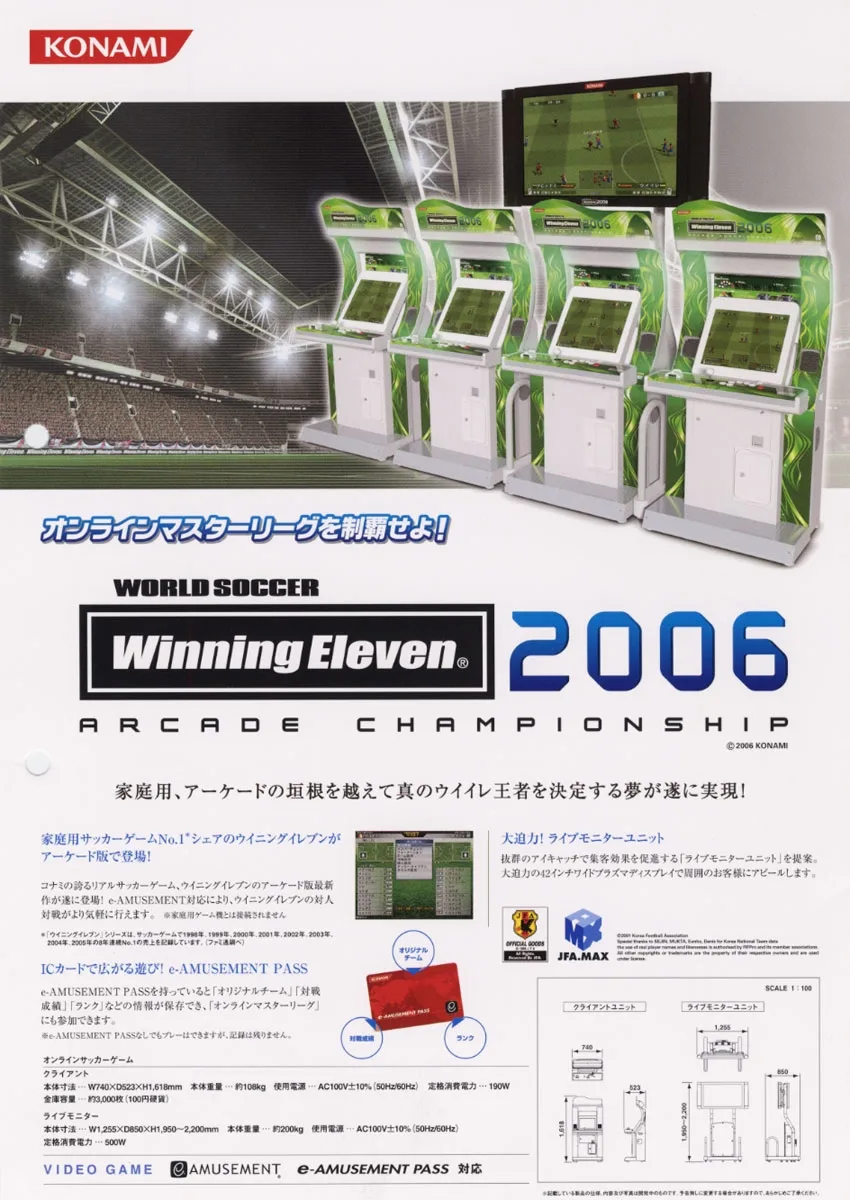 World Soccer Winning Eleven 2006 Arcade Championship