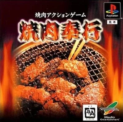 Yakiniku Bugyo