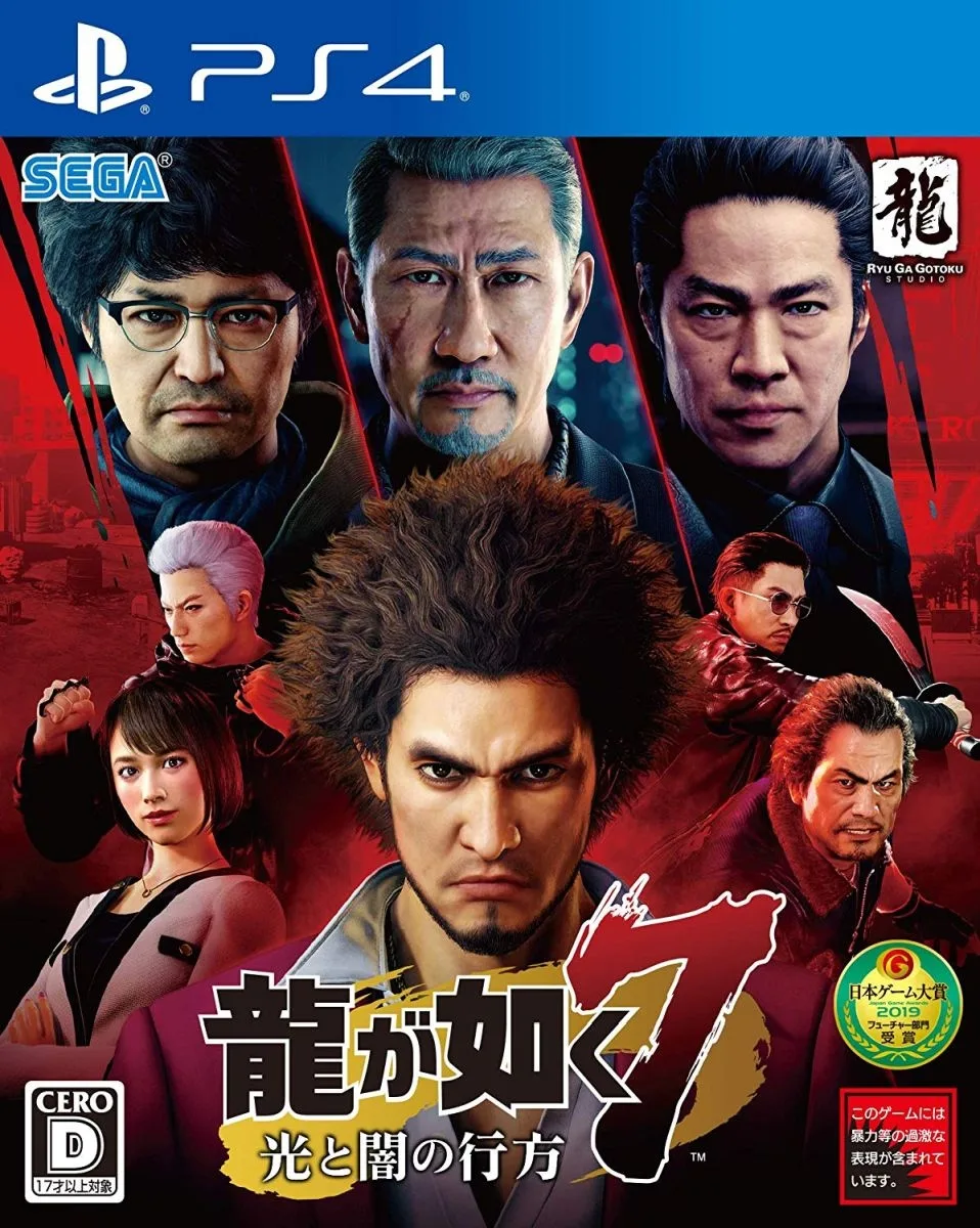 Yakuza: Like a Dragon