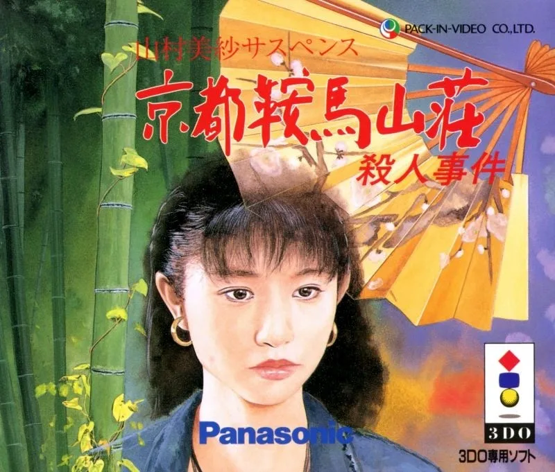 Yamamura Misa Suspense: Kyoto Anba Sanso Satsujin Jiken