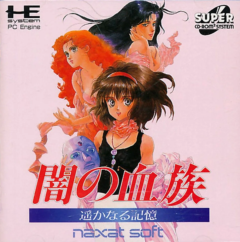 Yami no Ketsuzoku: Haruka Naru Kioku