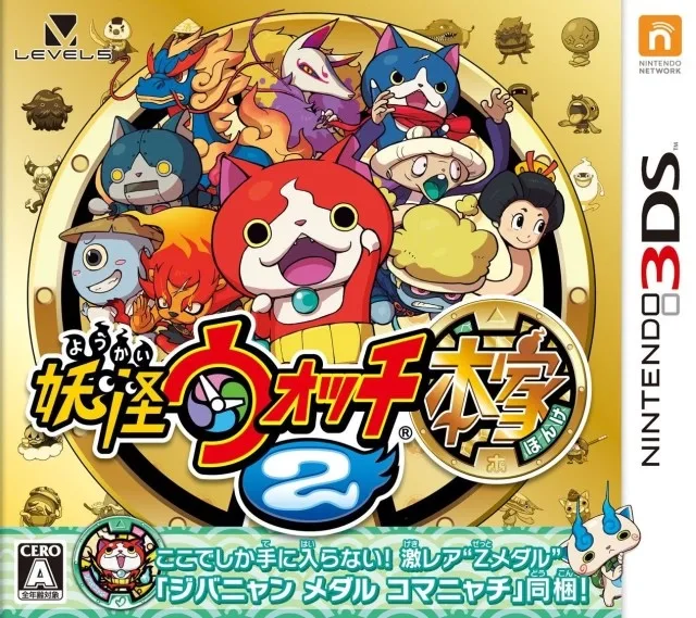Yo-kai Watch 2: Fleshy Souls