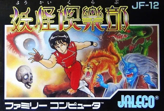 Yokai Club