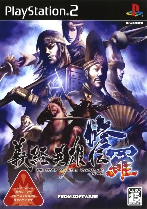 Yoshitsune Eiyuuden Shura: The Story of Hero Yoshitsune Shura