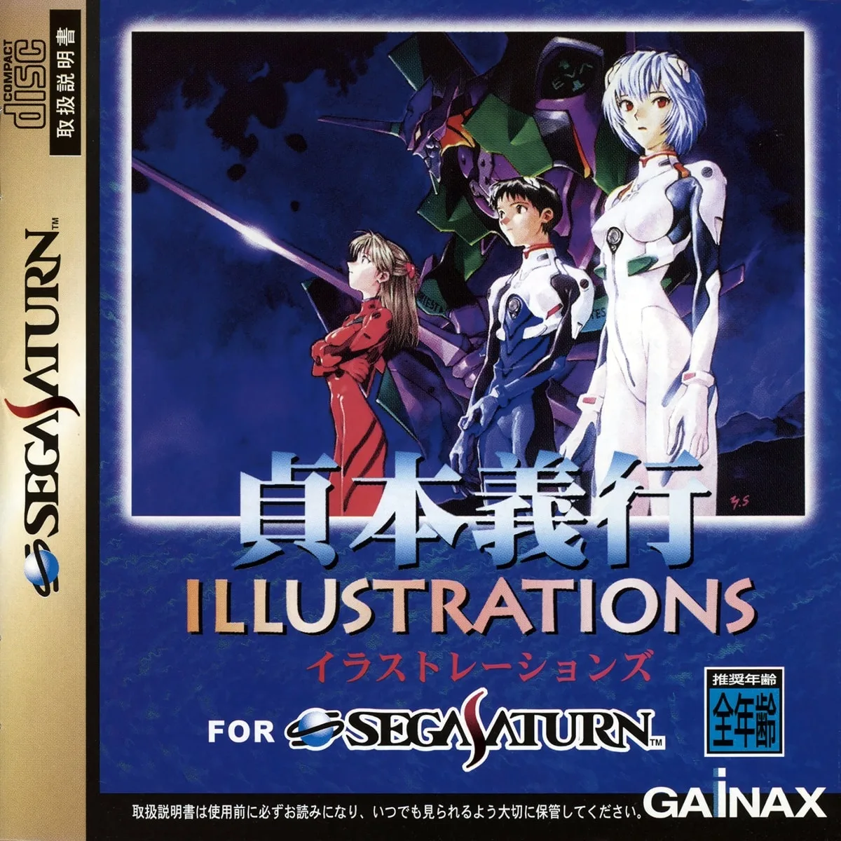Yoshiyuki Sadamoto Illustrations