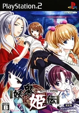 Youki Hime Den