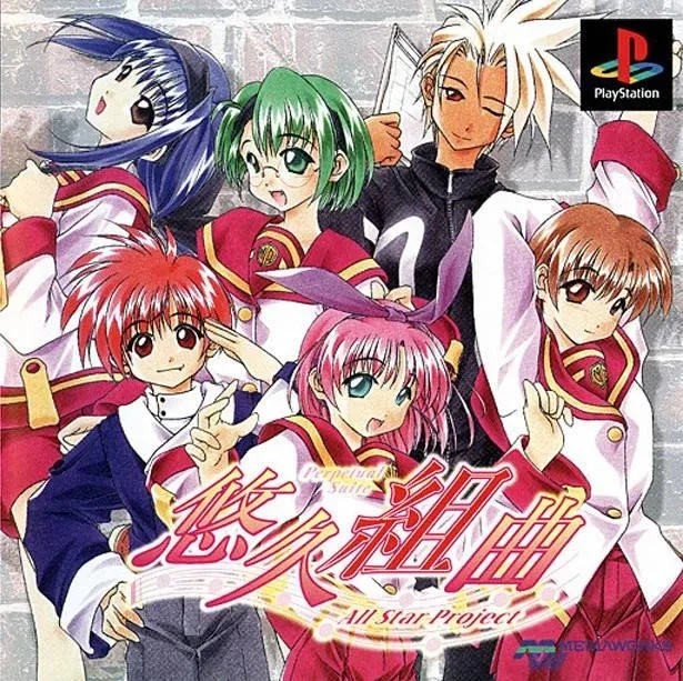 Yukyu Kumikyoku: All Star Project