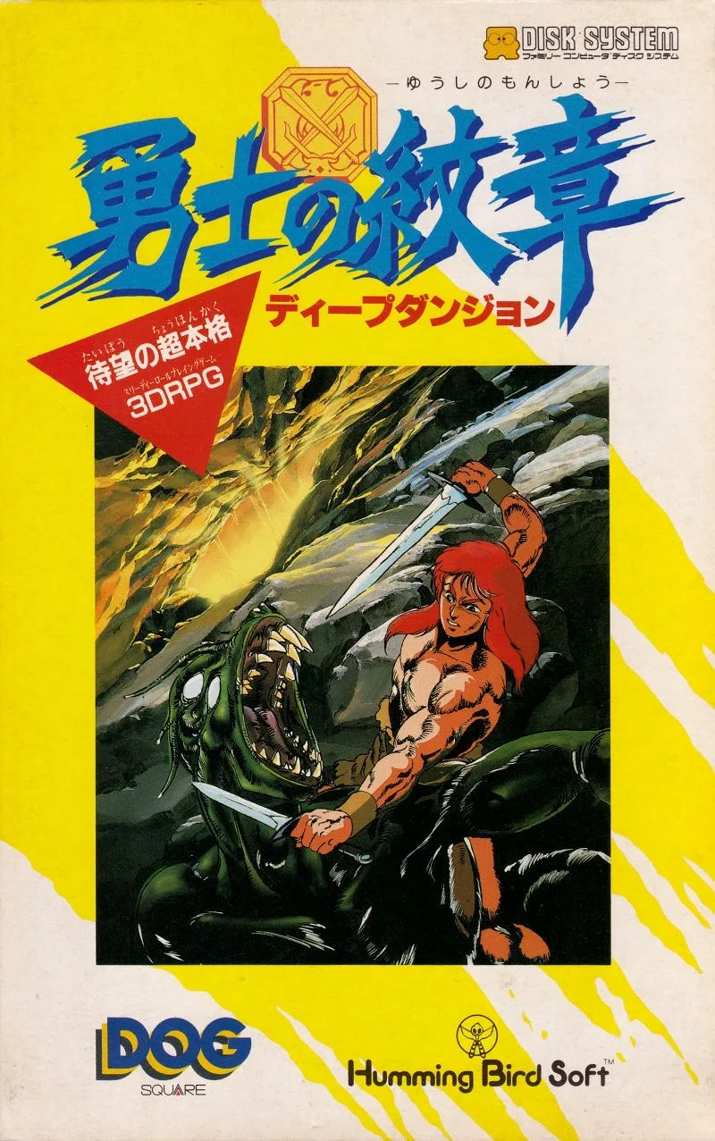 Yushi no Monsho: Deep Dungeon