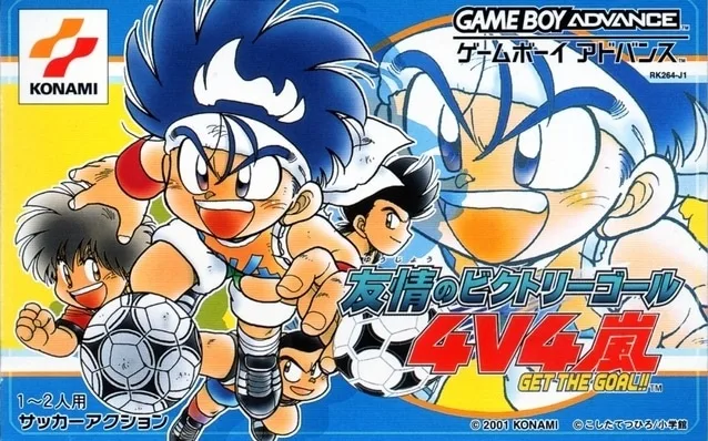 Yuujou no Victory Goal 4v4 Arashi - Get the Goal!!