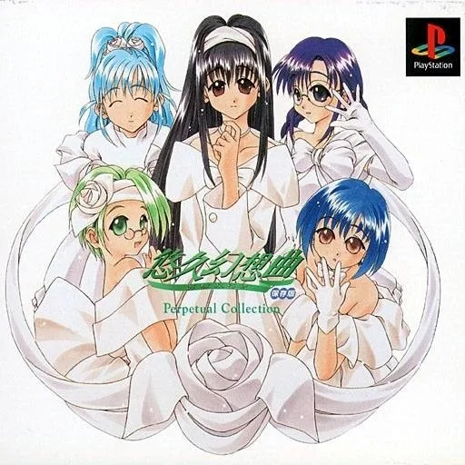 Yuukyuu Gensoukyoku Hozonban Perpetual Collection