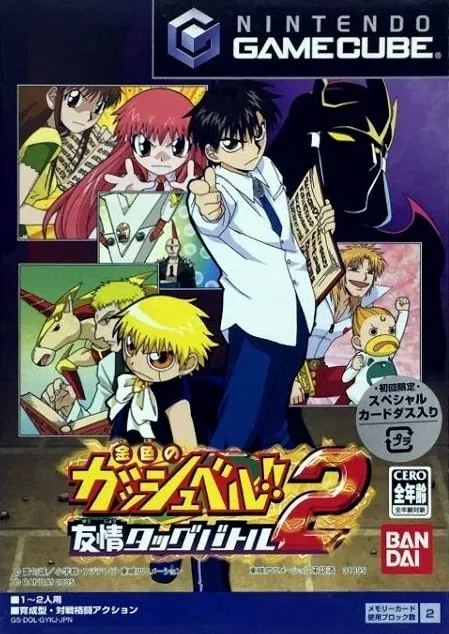 Zatch Bell!: Mamodo Battles