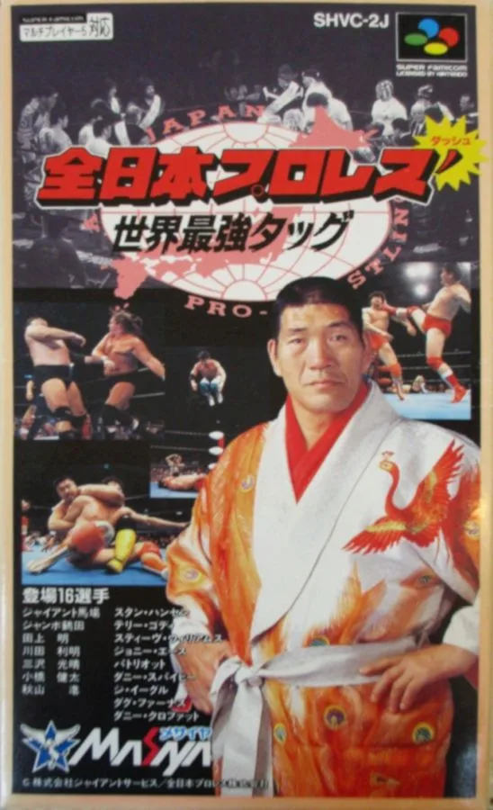 Zen Nippon Pro Wrestling Dash: Sekai Saikyo Tag