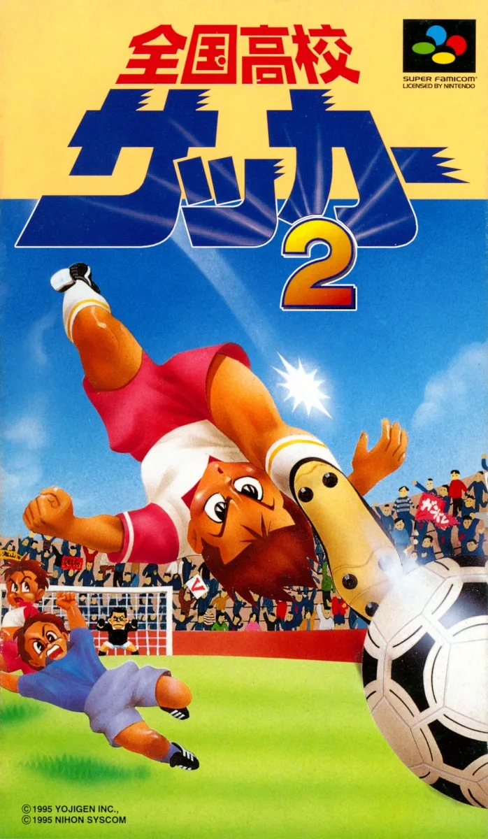 Zenkoku Koko Soccer 2
