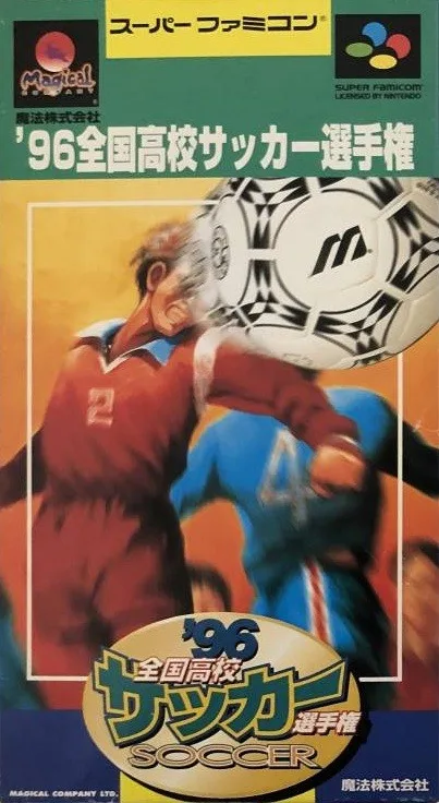 Zenkoku Koukou Soccer Senshuken '96