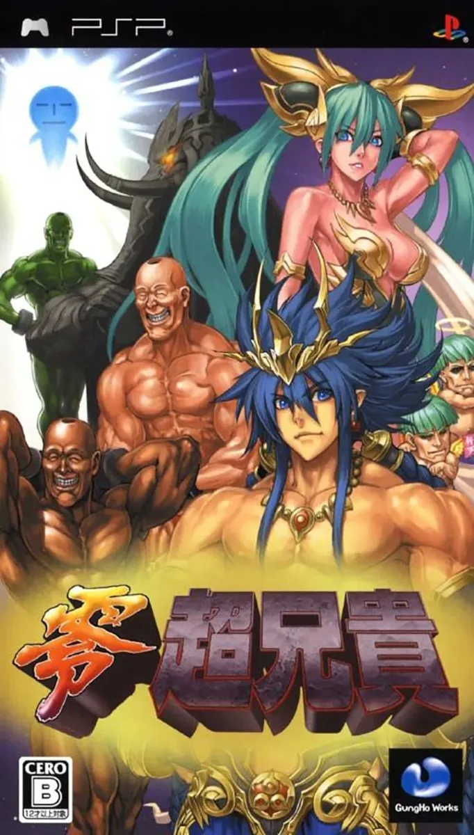 Zero Chō Aniki