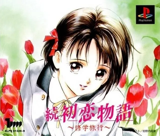 Zoku Hatsukoi Monogatari: Shuugakuryokou