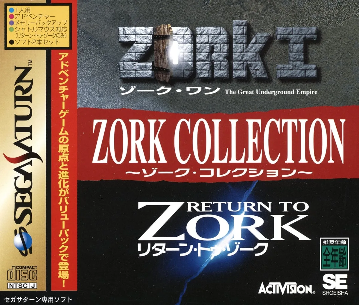 Zork Collection